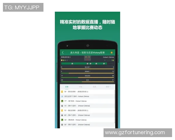 实时更新ds足球比分直播带你掌握每场比赛动态与精彩瞬间